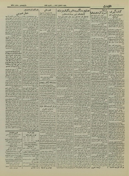 پرونده:Ettelaat13220530.pdf