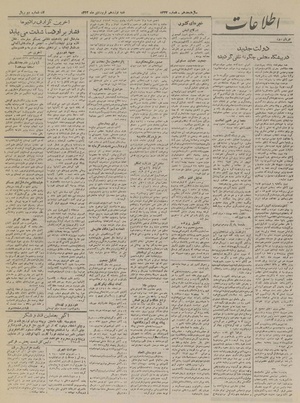 Ettelaat13230119.pdf