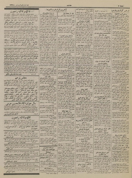 پرونده:Ettelaat13230119.pdf