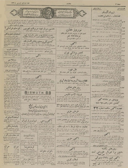 پرونده:Ettelaat13230119.pdf