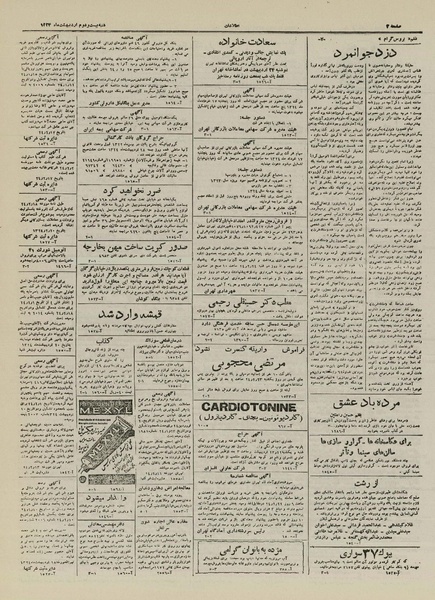 پرونده:Ettelaat13240222.pdf