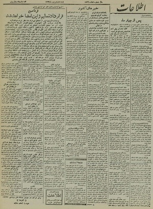 Ettelaat13240610.pdf