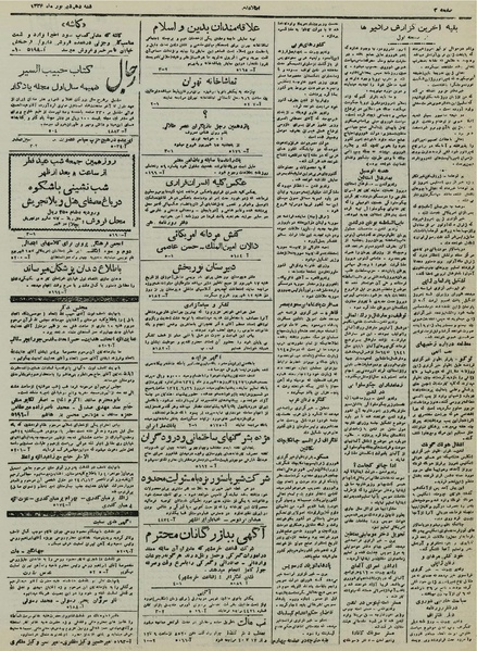 پرونده:Ettelaat13240610.pdf