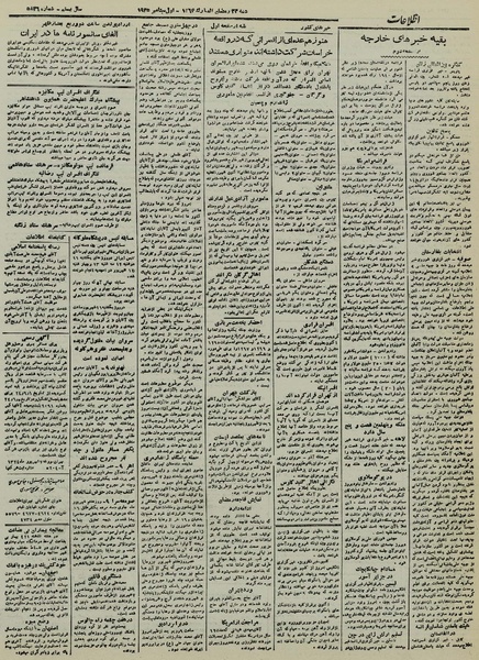 پرونده:Ettelaat13240610.pdf