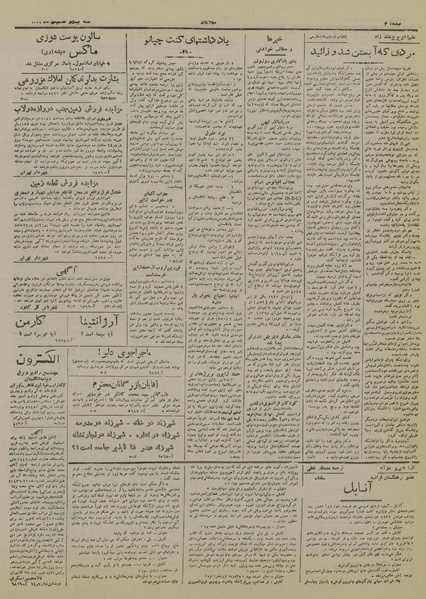 پرونده:Ettelaat13240728.pdf