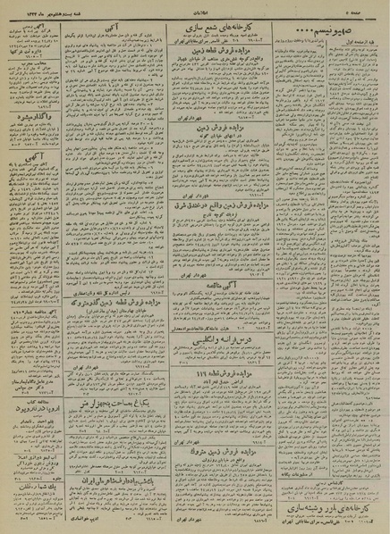 پرونده:Ettelaat13240728.pdf