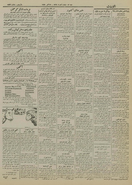 پرونده:Ettelaat13240728.pdf