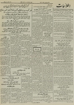 Ettelaat13250516.pdf