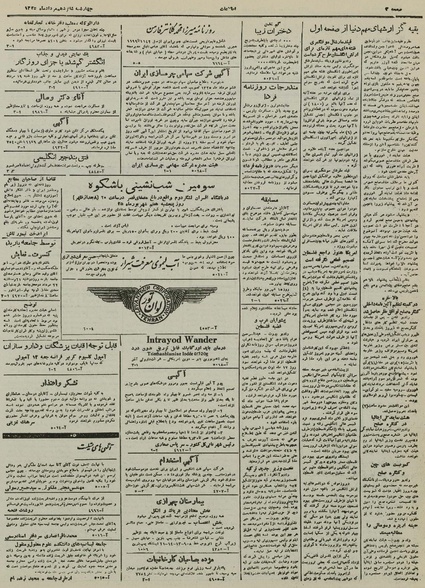 پرونده:Ettelaat13250516.pdf