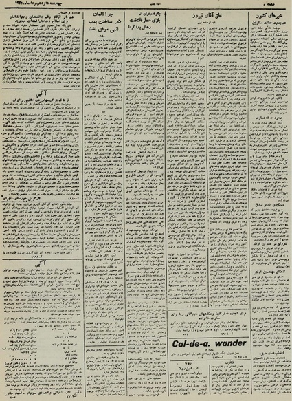 پرونده:Ettelaat13250516.pdf