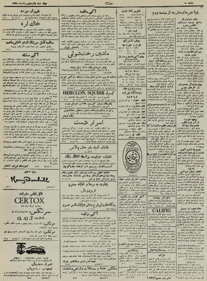 پرونده:Ettelaat13250516.pdf