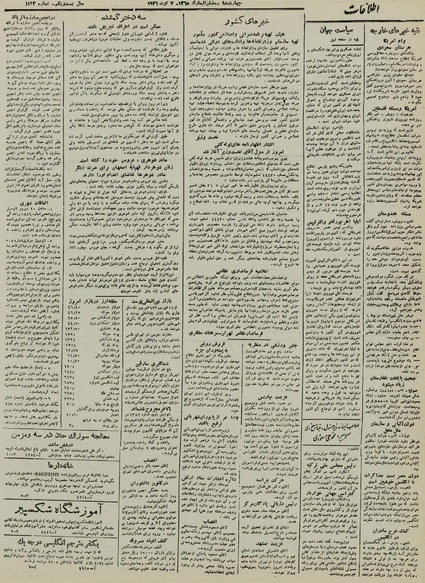 پرونده:Ettelaat13250516.pdf