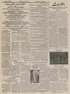 Ettelaat13250905.pdf