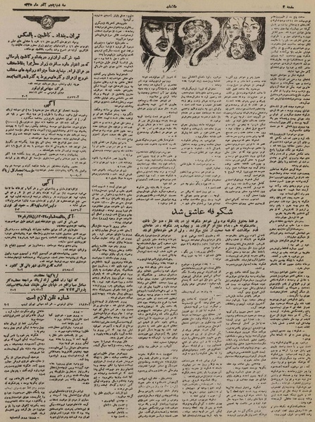 پرونده:Ettelaat13250905.pdf