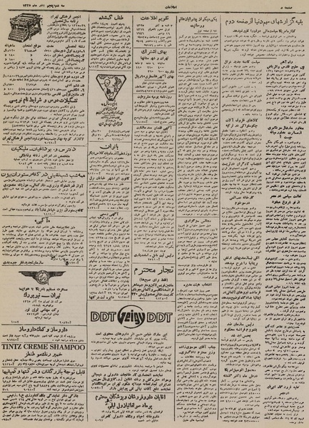 پرونده:Ettelaat13250905.pdf