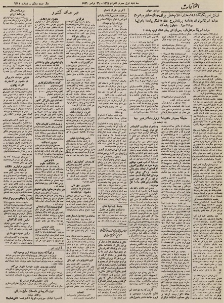 پرونده:Ettelaat13250905.pdf