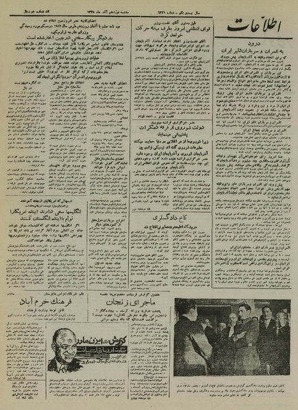 پرونده:Ettelaat13250919.pdf