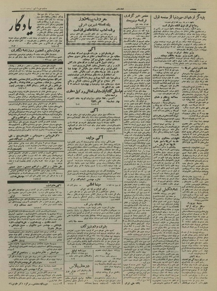 پرونده:Ettelaat13250919.pdf