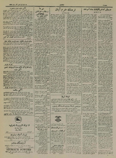 پرونده:Ettelaat13250919.pdf