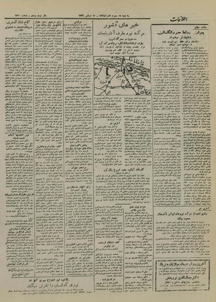 پرونده:Ettelaat13250919.pdf