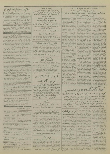 پرونده:Ettelaat13261110.pdf