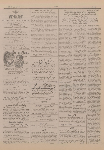 پرونده:Ettelaat13261110.pdf