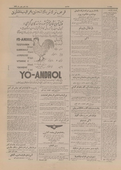 پرونده:Ettelaat13261110.pdf