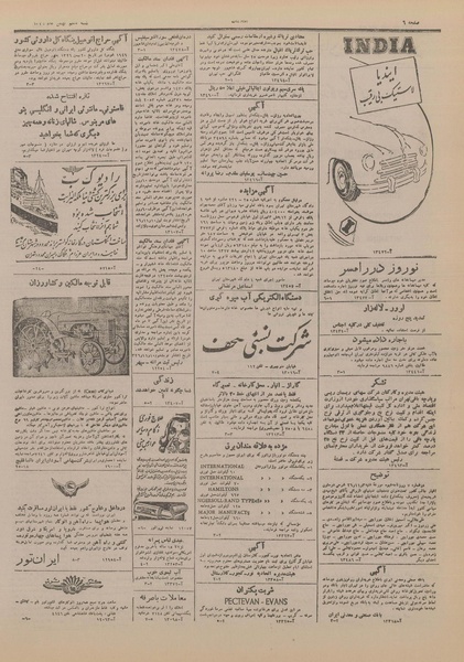 پرونده:Ettelaat13261110.pdf