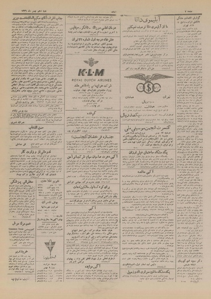 پرونده:Ettelaat13261110.pdf