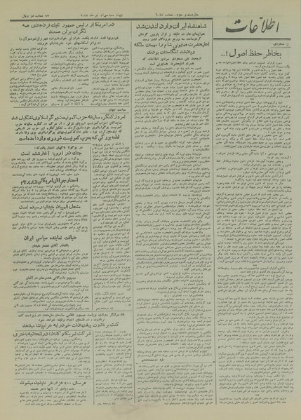 پرونده:Ettelaat13270430.pdf