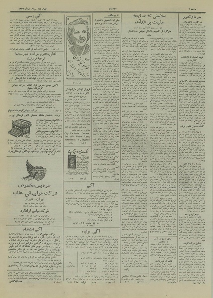 پرونده:Ettelaat13270430.pdf