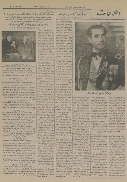 پرونده:Ettelaat13280803.pdf