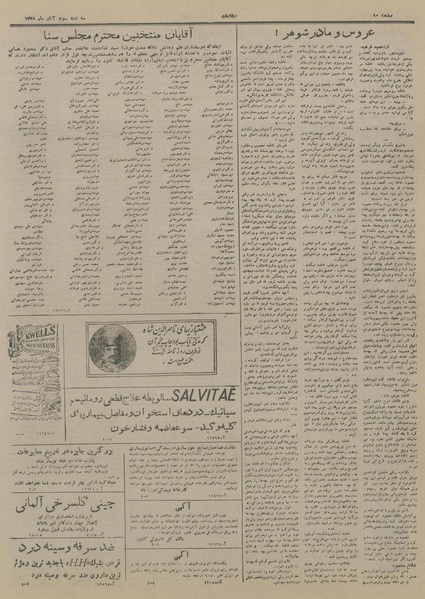 پرونده:Ettelaat13280803.pdf