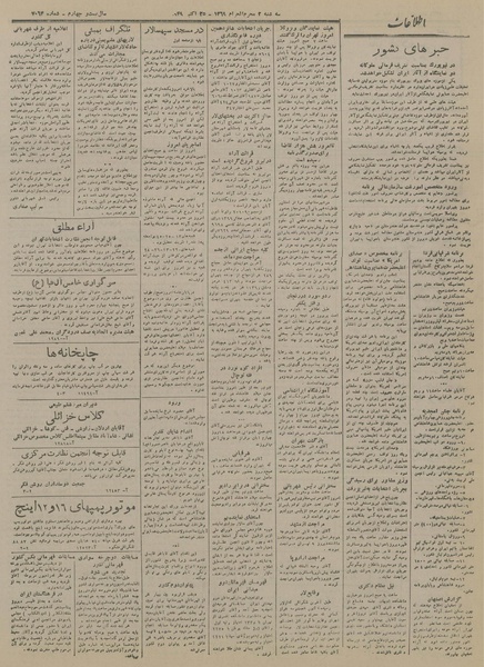 پرونده:Ettelaat13280803.pdf