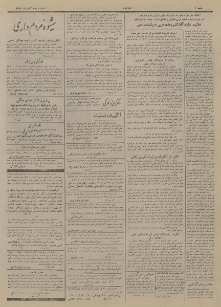 پرونده:Ettelaat13280803.pdf