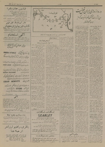 پرونده:Ettelaat13280803.pdf