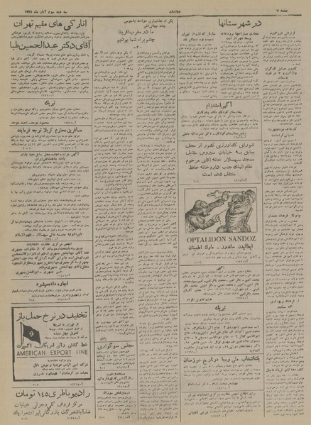 پرونده:Ettelaat13280803.pdf