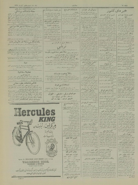 پرونده:Ettelaat13290828.pdf