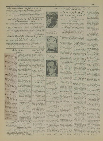 پرونده:Ettelaat13290828.pdf