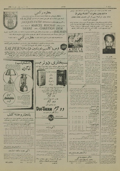 پرونده:Ettelaat13290828.pdf