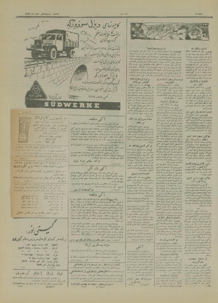 پرونده:Ettelaat13290828.pdf