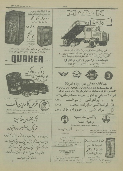 پرونده:Ettelaat13290828.pdf