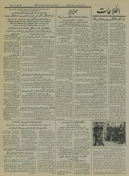 پرونده:Ettelaat13300229.pdf