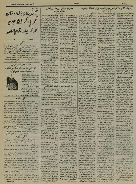 پرونده:Ettelaat13300229.pdf