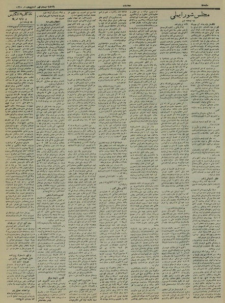 پرونده:Ettelaat13300229.pdf