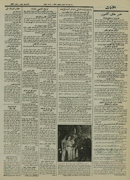 پرونده:Ettelaat13300229.pdf