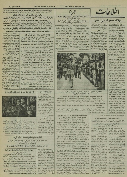 پرونده:Ettelaat13300230.pdf