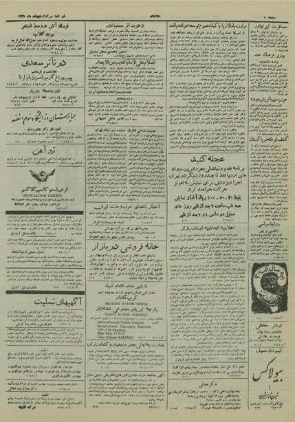 پرونده:Ettelaat13300230.pdf