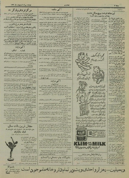 پرونده:Ettelaat13300230.pdf