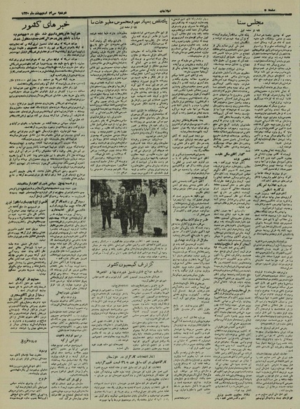 پرونده:Ettelaat13300230.pdf